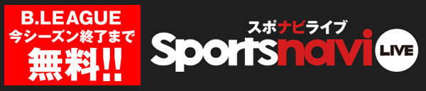 Bリーグ チャンピオンシップ「SEMIFINALS」対戦カード決定