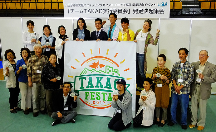 「チームTAKAO実行委員会」発足決起集会（5月16日、エスフォルタアリーナ八王子）