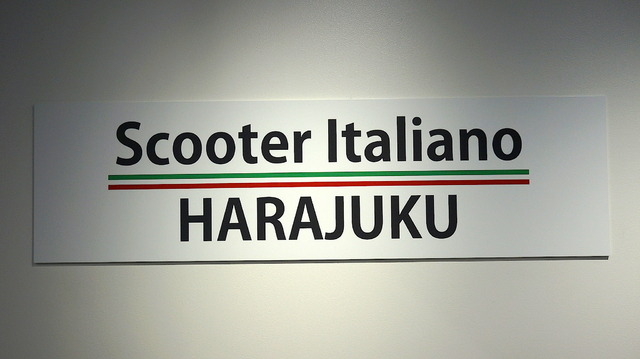 スクーターイタリアーノ原宿