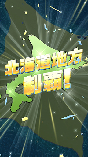 全国のプレイヤーとオンライン対戦できる！『プロ野球バーサス』配信開始