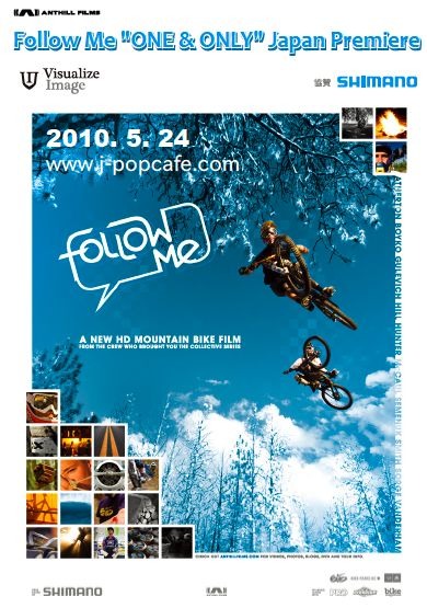 　マウンテンバイク動画の最新作「フォローミー」のリリースを記念して、完成試写イベントが東京・渋谷のJポップカフェで開催される。DVDでは決して感じられない映像体験ができる空間になることは間違いなし。今回のイベントにはツイッターとUストリームも導入して、ラ