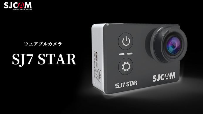 ネイティブ4K解像度を実装した80gのウェアラブルカメラ「SJCAM7 STAR」予約販売開始