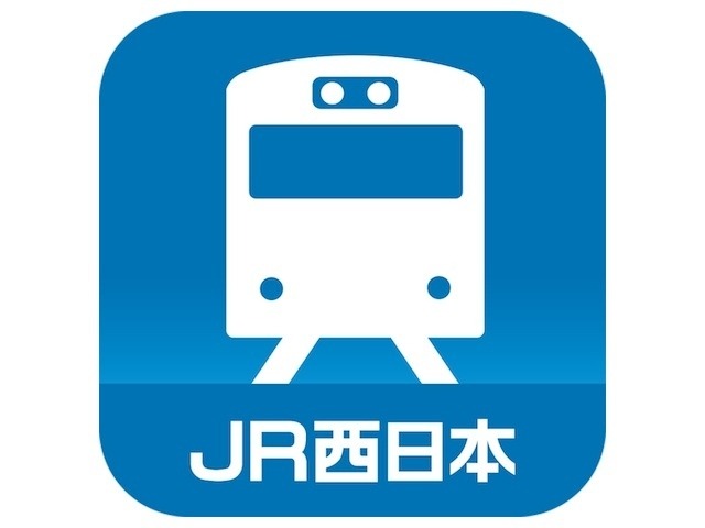 JR西日本列車運行情報プッシュ通知アプリ