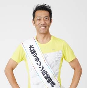 森脇健児、「大阪マラソン」応援団長に4年連続で就任