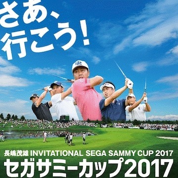 GDO、「セガサミーカップゴルフトーナメント」ライブ配信…プロの飛び入り出演も