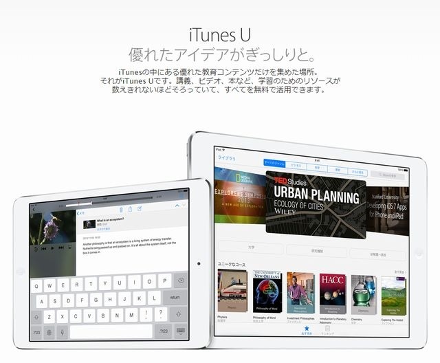 iTunes U