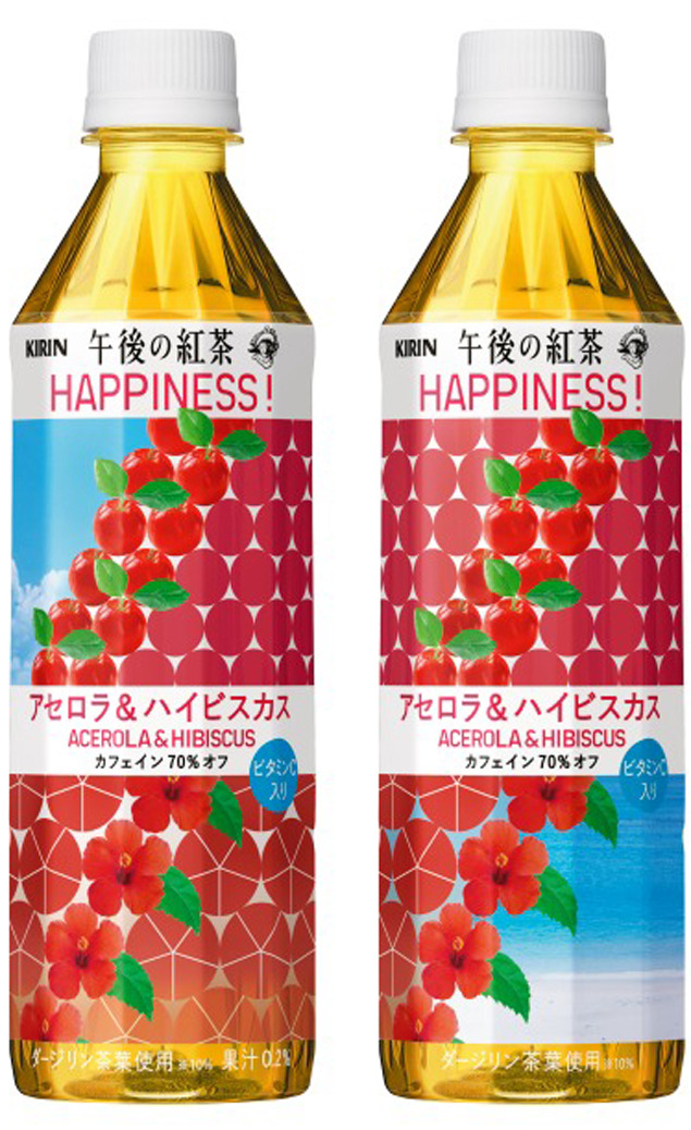 午後の紅茶 HAPPINESS！ アセロラ＆ハイビスカス