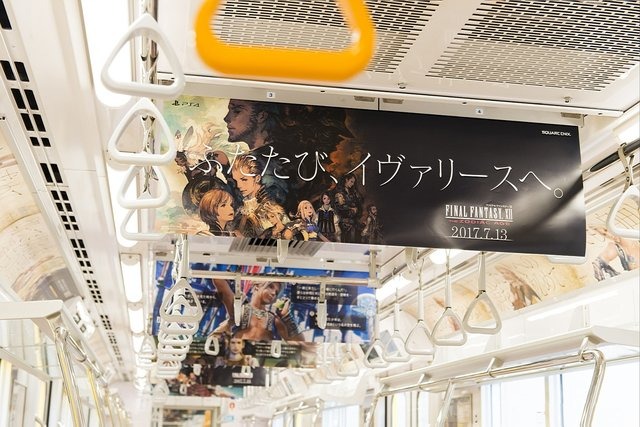 東京メトロ 銀座線・丸ノ内線電車を『FFXII ザ ゾディアック エイジ』がジャック─窓の外はイヴァリース!?