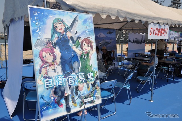 大洗海の月間　艦艇公開in大洗2017