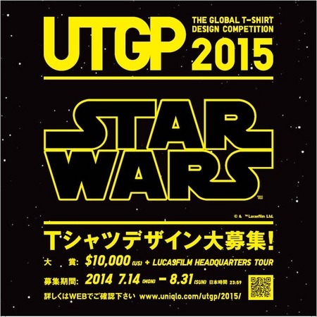 スター・ウォーズがテーマ！UT GRAND PRIX 2015でいけてるデザイン募集！