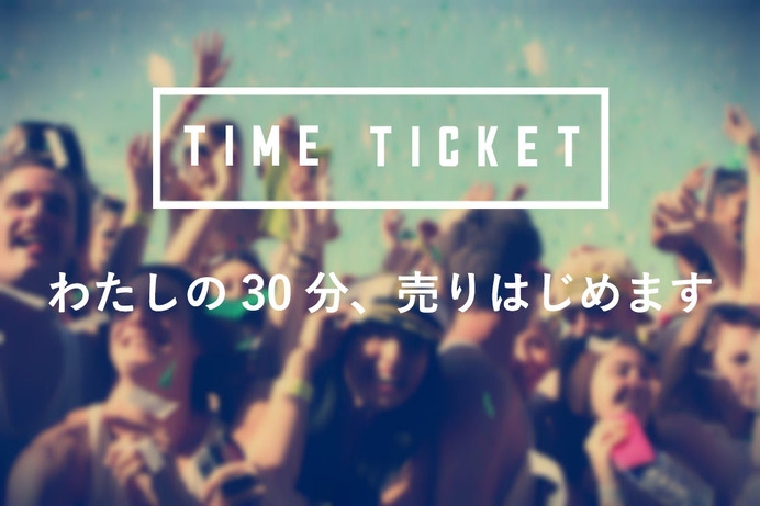 TimeTicket