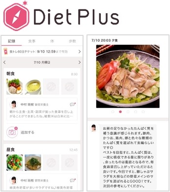 ゼビオ、店内に食事トレーニングプログラムを提供する「Diet Plus ラボ」オープン