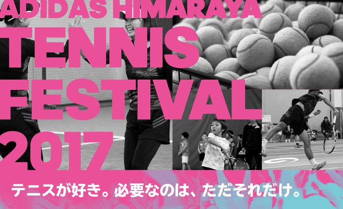 新型テニスフェス「テニスフェスティバル」が出場チーム募集…アディダス・ヒマラヤ