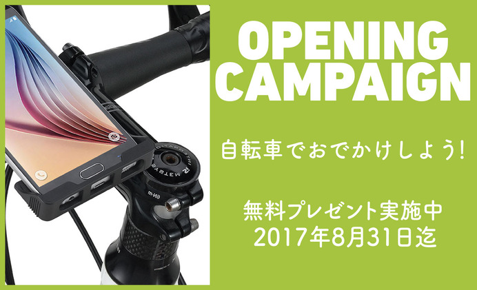 おすすめスポットを集めた自転車よりみちサービス「FRAME OUT」β版の提供開始