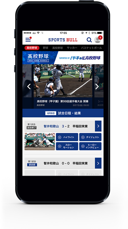 夏の高校野球ダイジェスト動画、スポーツブルが無料配信…バーチャル高校野球と連携