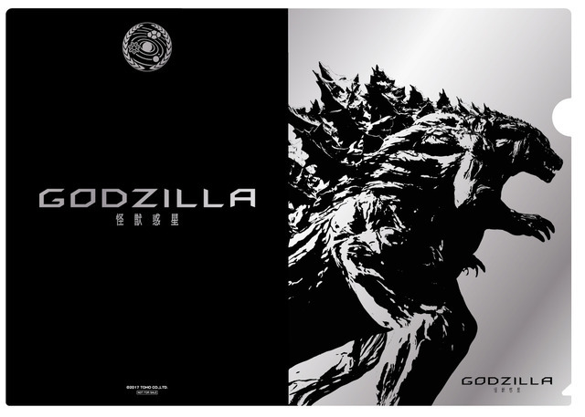 『GODZILLA 怪獣惑星』（C）2017 TOHO CO.,LTD.