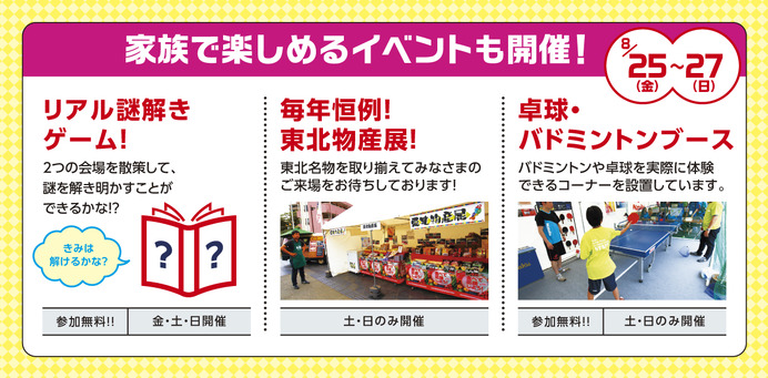 次世代のアスリートが参加する「ジュニアスポーツアジア交流大会」開催