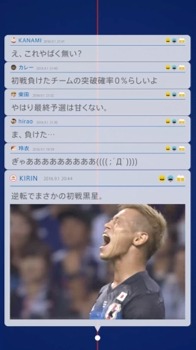 サッカー日本代表の戦いを振り返る動画「サムライブルータイムライン」公開