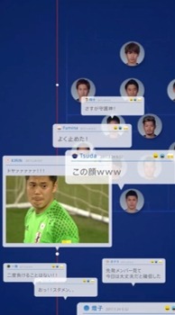 サッカー日本代表の戦いを振り返る動画「サムライブルータイムライン」公開