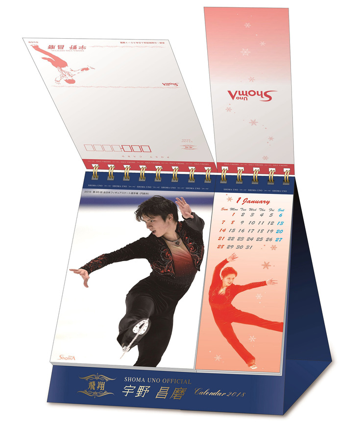 フィギュアスケート・宇野昌磨、初のオフィシャルカレンダー9月発売