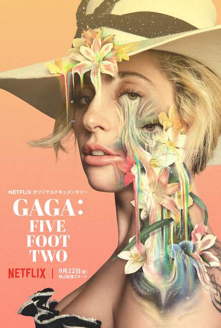 Netflixオリジナルドキュメンタリー「レディー・ガガ：Five Foot Two」