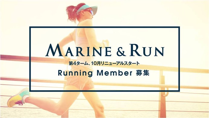 MARINE & WALK YOKOHAMA、ランニングイベントとヨガイベント開催