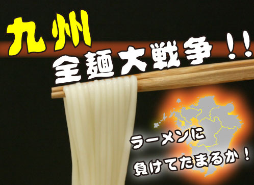 明治神宮野球場でご当地グルメ＆マラソンを楽しめる「九州グルメマラソン」12月開催