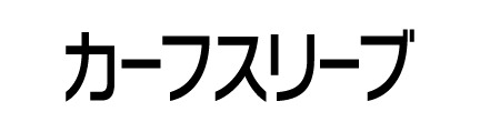 日本シグマックス、ザムストコンプレッションシリーズをリニューアル