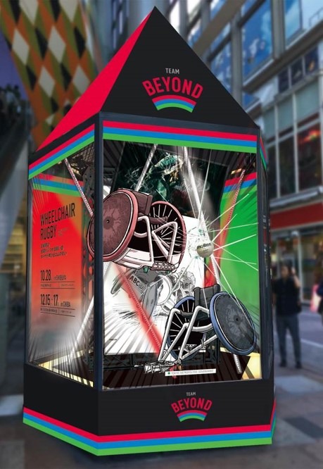 パラスポーツの魅力を発信する「BEYOND FES 渋谷」開催