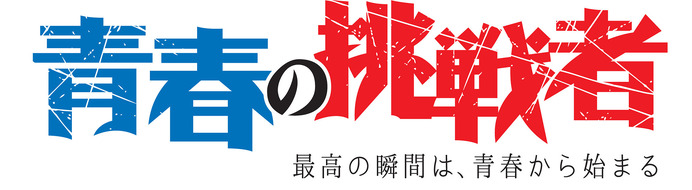 「全国高等学校ラグビーフットボール大会」をJ SPORTSが全試合生中継