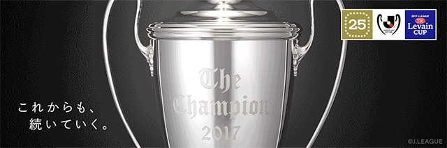 GIFMAGAZINE、ルヴァンカップをGIFで振り返る…Jリーグ公式チャンネル開設