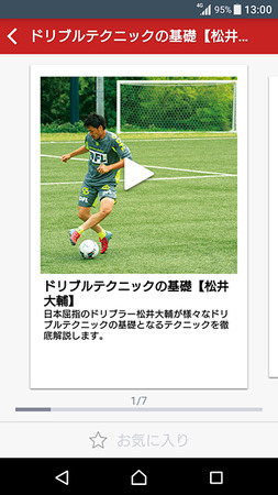 洞察力のある 召喚する 実装する サッカー 動画 アプリ Artec Nomura Jp