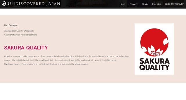 UNDISCOVERED JAPANにSAKURA QUALITYの説明を掲載