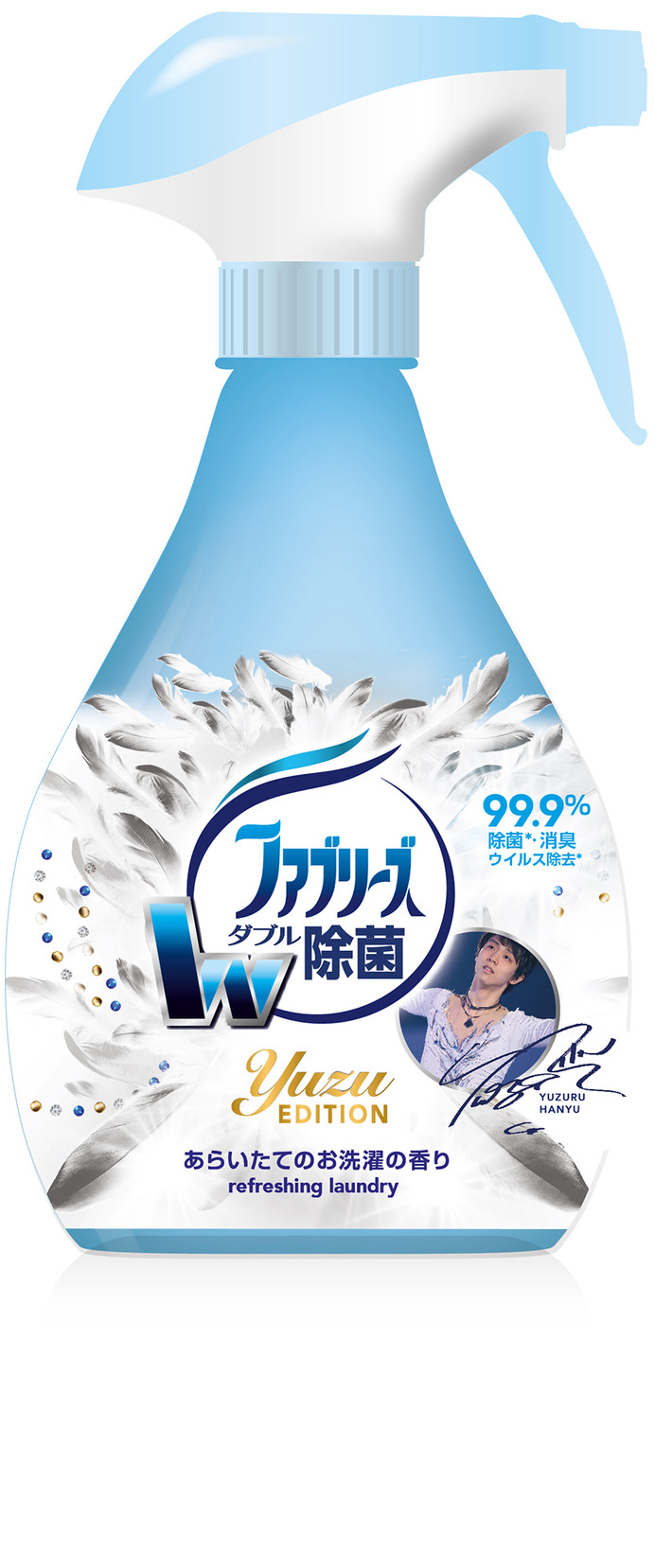 羽生結弦とファブリーズ、レノアハピネスがコラボ！限定商品を発売