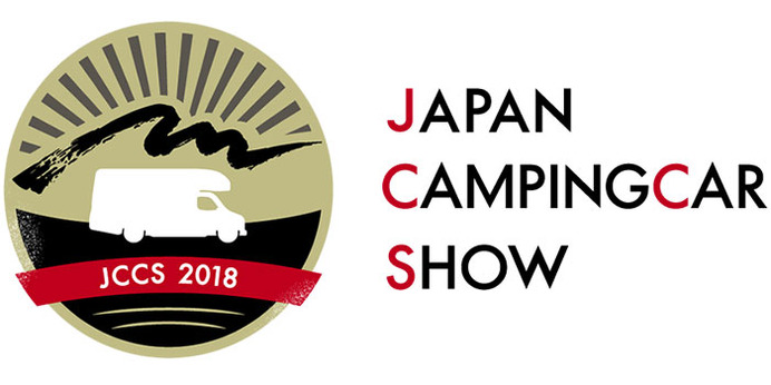 「ジャパン キャンピングカーショー」と「ジャパン トレーラーハウスショー」が同時開催