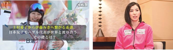 モーグル日本女子インタビュー企画、Number Webで掲載