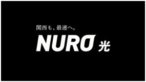 村田諒太が本音で語る！インターネット“NURO”新CMに出演