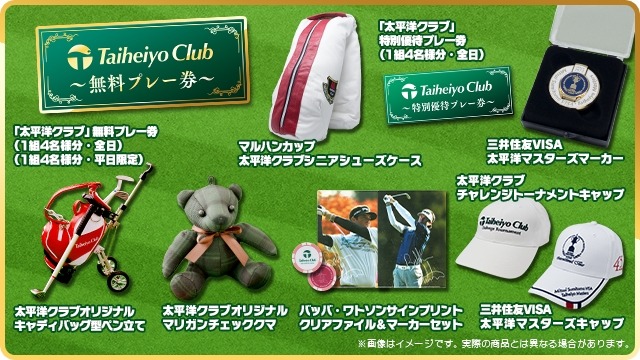 ゴルフゲーム「みんゴル」が太平洋クラブとコラボ！太平洋クラブカップ開催