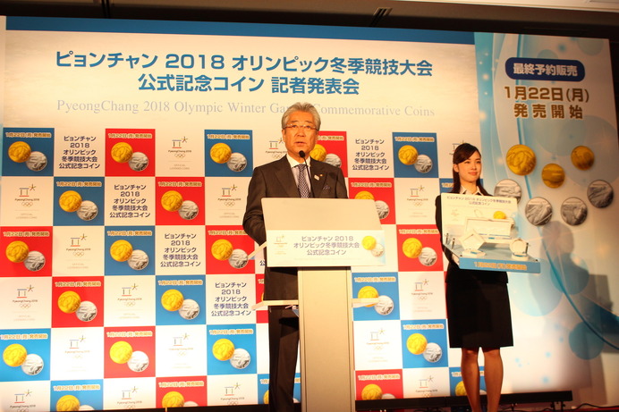 平昌五輪公式記念コインの記者発表会（2018年1月17日）