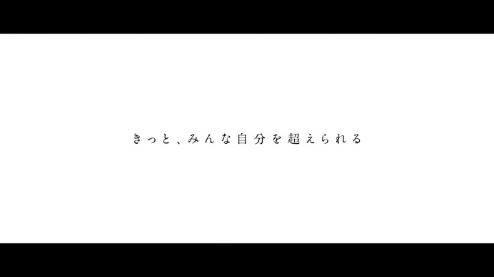 7名が自己ベスト更新に挑む！動画「みんなの自己ベスト」公開…銅メダリスト・星奈津美が出演