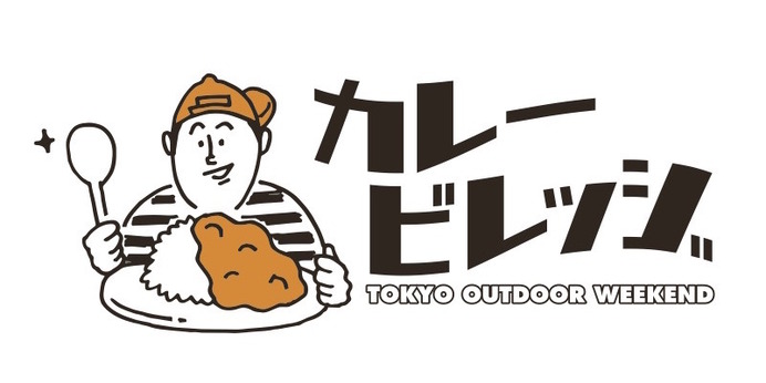 アウトドア博覧会「TOKYO OUTDOOR WEEKEND」3月開催…アクティビティ、ワークショップ等実施