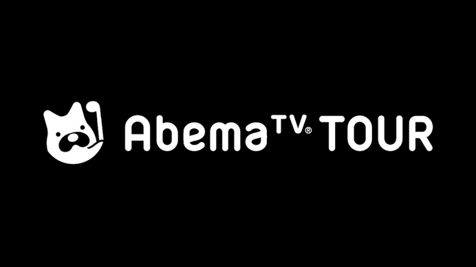 ゴルフツアー「チャレンジトーナメント」、AbemaTVが生中継…AbemaTVツアーへ名称変更