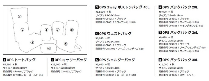 アディダス、高機能バックパック 「OPSシリーズ」をリニューアル発売