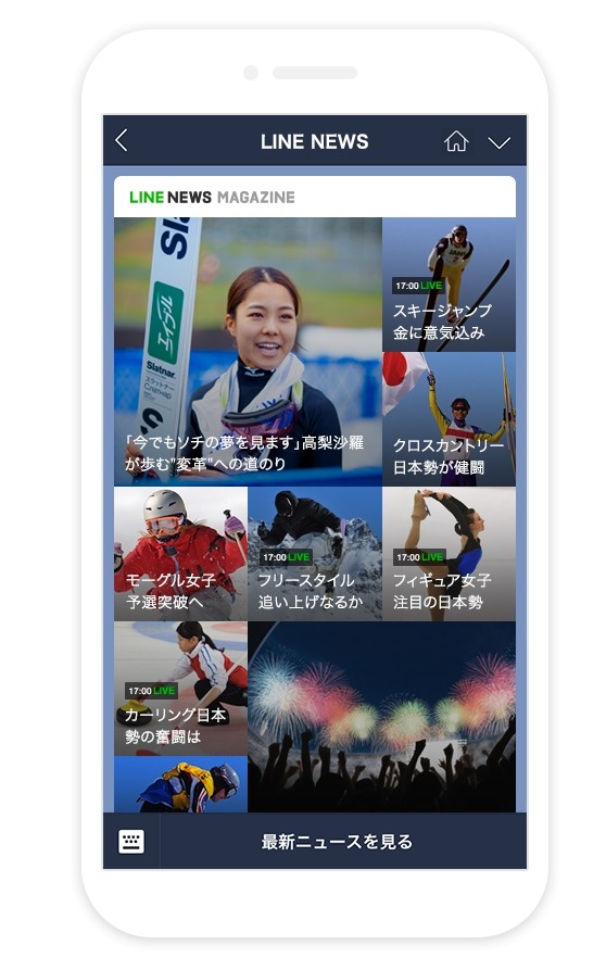 LINE NEWS、冬季オリンピックニュースや獲得メダル数を発信する「平昌五輪タブ」設置