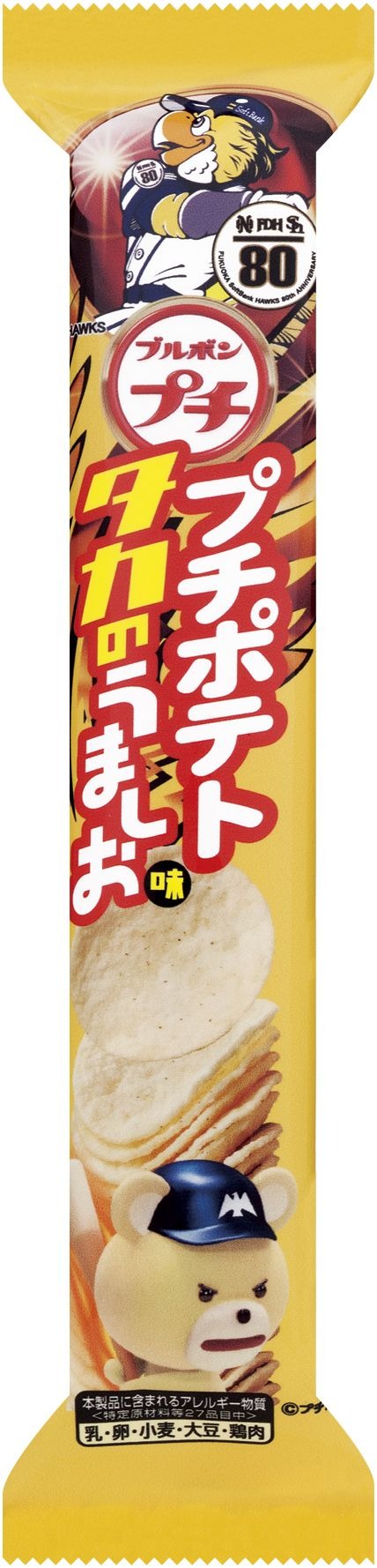 ブルボン、プロ野球10球団とコラボした「プチシリーズ」を限定発売