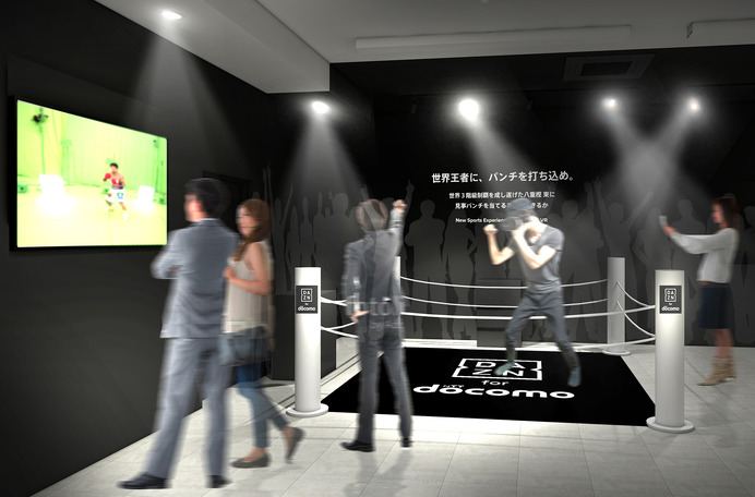 ボクシング元世界王者とVRで対決！ドコモがスポーツエンターテインメント施設オープン