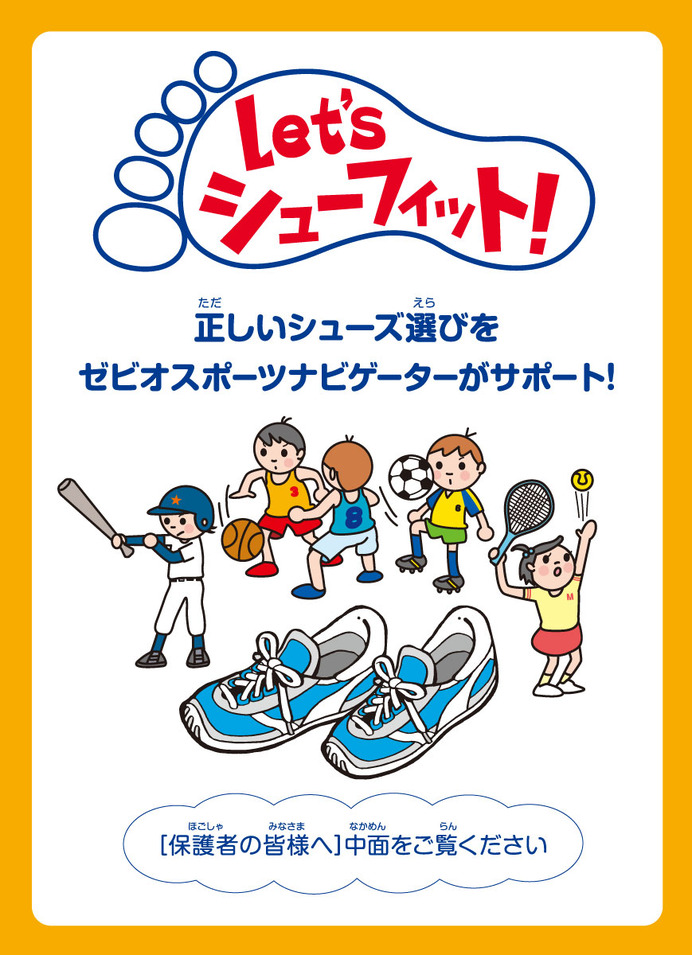 「小学校卒業記念 3x3バスケットボール大会」が仙台で3/3開催