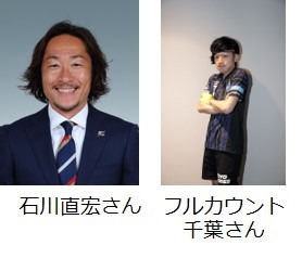 北澤豪、稲村亜美、JOYらが登場するスポーツ関連イベント開催…DAZN SPORTS LOUNGE