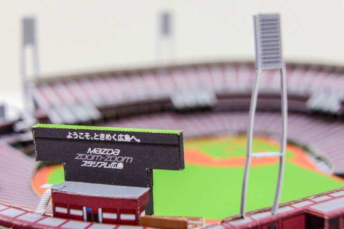 カープの本拠地マツダ スタジアムがペーパークラフトで登場