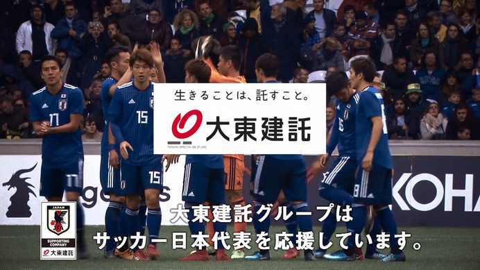 サッカー日本代表応援cm レッド ブルー 公開 大東建託 2枚目の写真 画像 Cycle やわらかスポーツ情報サイト